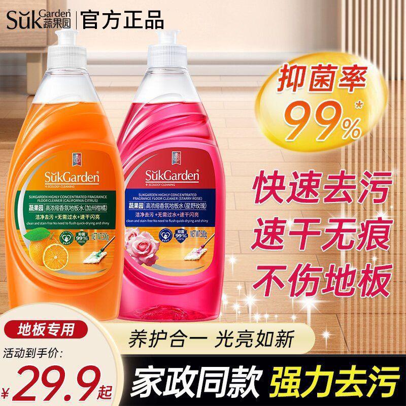 蔬果园地板瓷砖清洁剂液拖地抑菌速干清香专用婴儿宠物放心用无毒