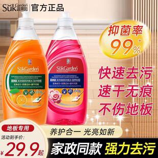 蔬果园地板瓷砖清洁剂液拖地抑菌速干清香专用婴儿宠物放心用无毒