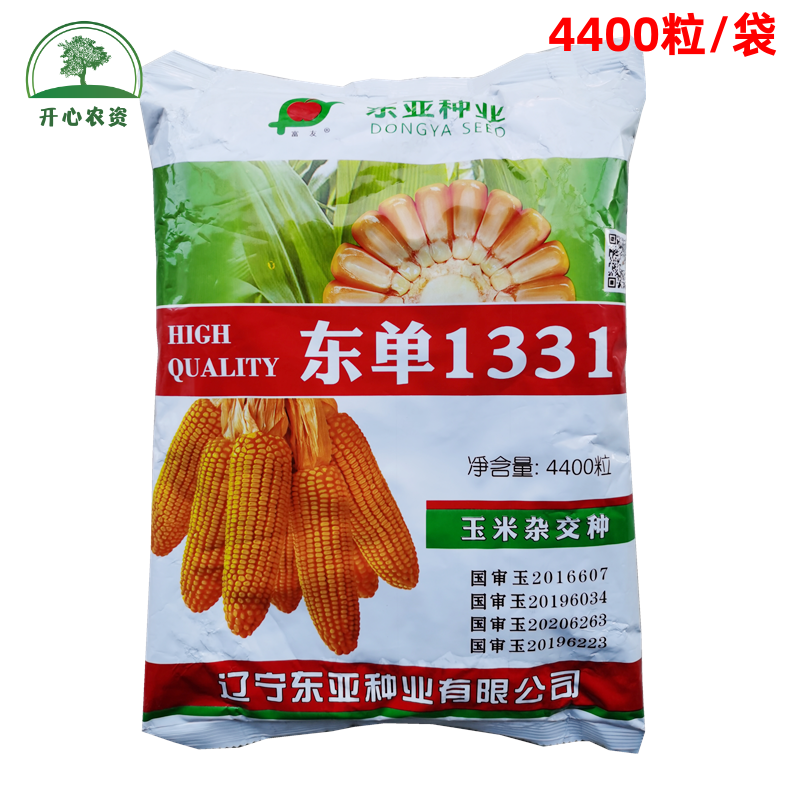 东亚东单1331玉米种子每袋4400粒高产种籽原包装发货包邮