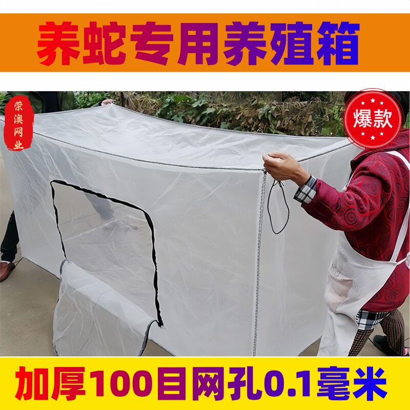 100目 80目加厚六面养蛇专用网箱蛇苗孵化蚂蚱马蜂昆虫观察养殖箱
