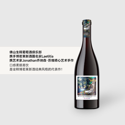 2025年 博若莱新酒 拉蒂亚博若莱新酒村庄级梦想干红葡萄酒