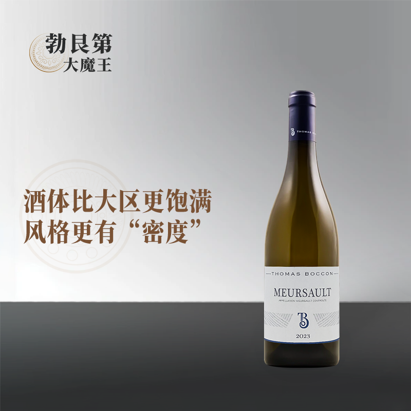 2023年粉笔字女婿——棠柏酒庄梅索干白葡萄酒