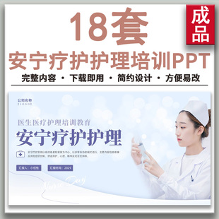 医疗护理安宁疗护护理个案分享PPT课件肿瘤患者安宁疗护癌痛管理