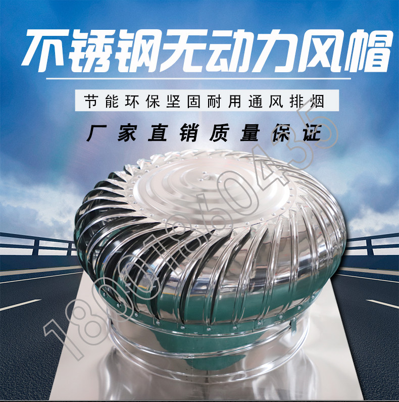 无动力风帽屋顶通风器通风散热风室内新风系统