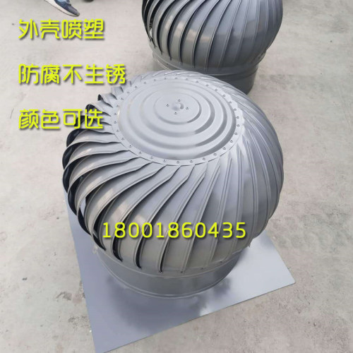 外壳喷塑屋顶通风器定制