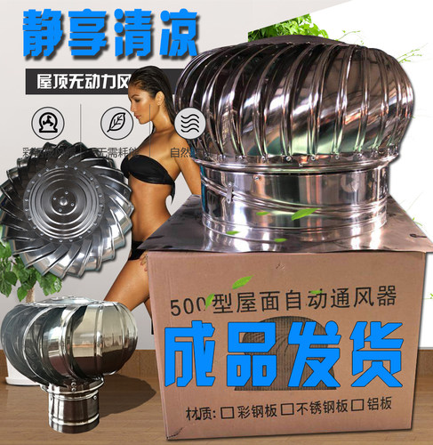 圆形室外自动防水风球屋顶通风器