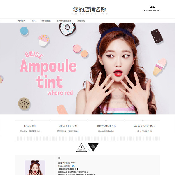 �Ա�����װ��ȫ��ģ�廯ױƷ��ױ�ں�ָ������ҳģ������ʹ��A88