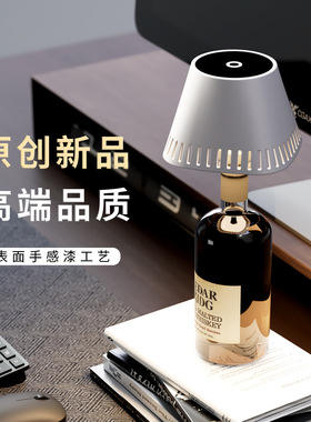 跨境创意高档手肤感酒头灯嵌入式清吧餐厅充电调光装饰酒瓶台灯