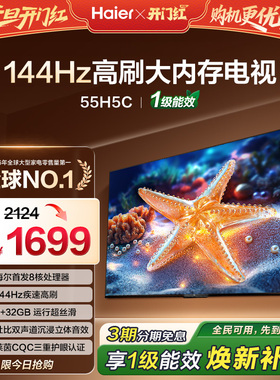 Haier/海尔55H5C 测试链接勿下单拍下不发货 可发货同款咨询客服