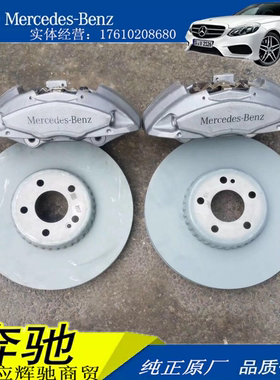 奔驰E300 E260 GLC300C43AMG原厂改装四活塞前刹车分泵卡钳总成