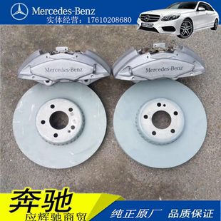 奔驰E300 E260 GLC300C43AMG原厂改装四活塞前刹车分泵卡钳总成