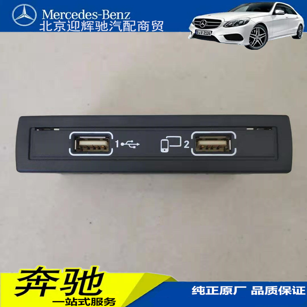 奔驰CLA200A180A200B180B200GLA200 CLS ML通用USB插口接口充电器
