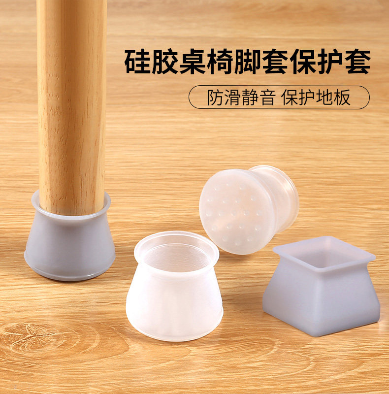 餐桌椅脚套静音防滑凳子全硅胶保护套沙发脚垫木地板家具加厚护套
