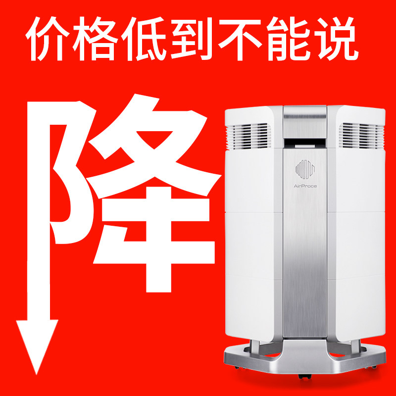 [蓝净品质生活空气净化,氧吧]AirProce艾泊斯 AI-300月销量1件仅售3699元