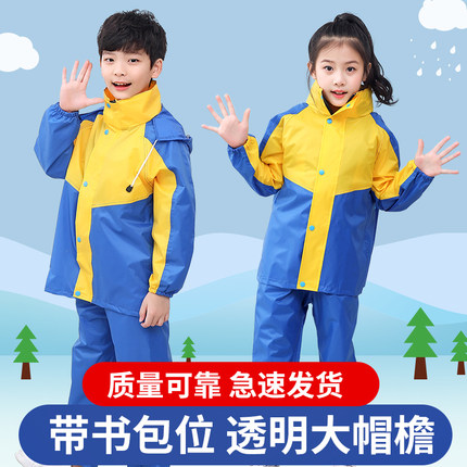 儿童背包雨衣套装防水男女童分体雨裤上学雨衣中小学生书包位雨披