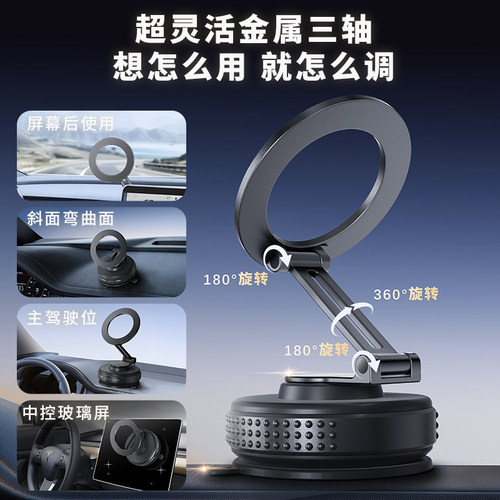 tounee可旋转磁吸支架真空吸附