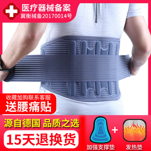 医用护腰带夏季薄款腰脱劳损专用