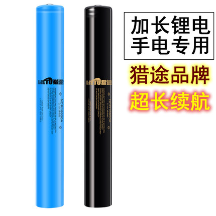 大容量可充电18650并联加长锂电池强光手电专用6800MAH