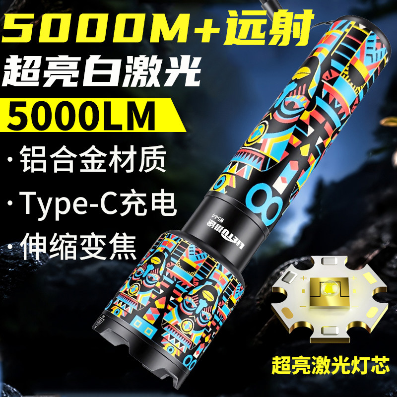 超亮金属印花激光炮手电筒