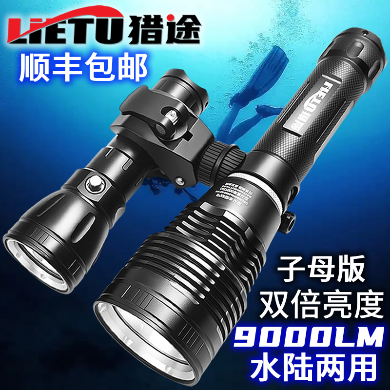 猎途Q70专业潜水手电筒