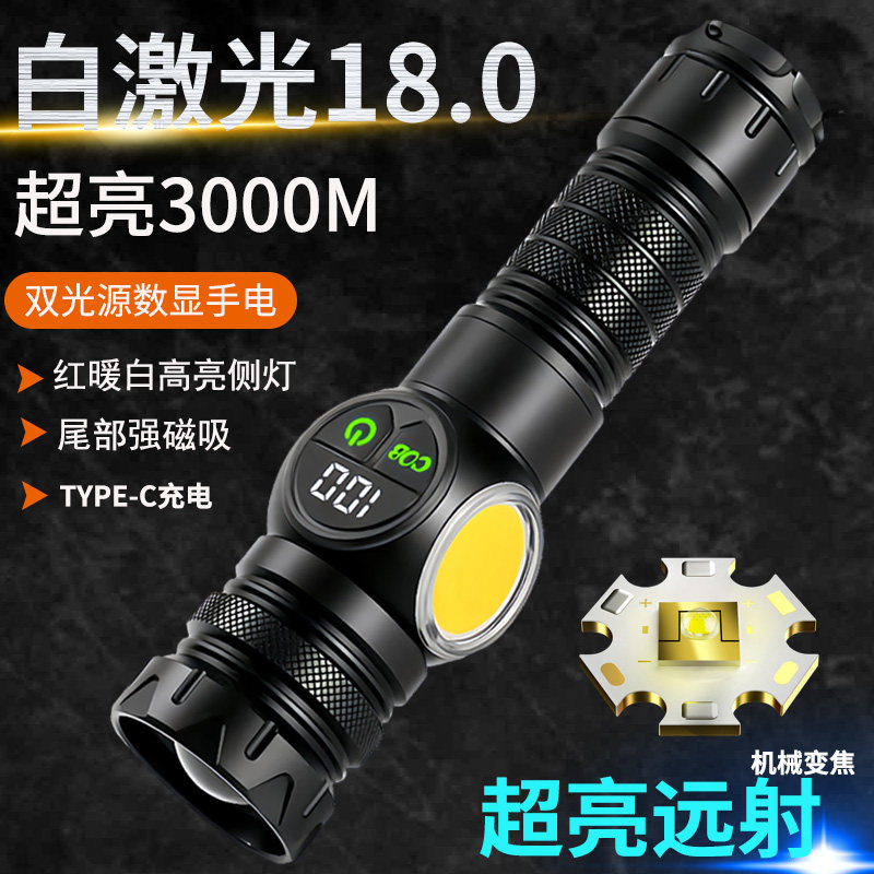 超亮变焦强光手电筒可充电LED大功率激光户外远射便携超长续航