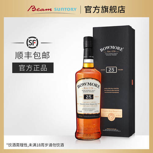 波摩25年单一麦芽威士忌
