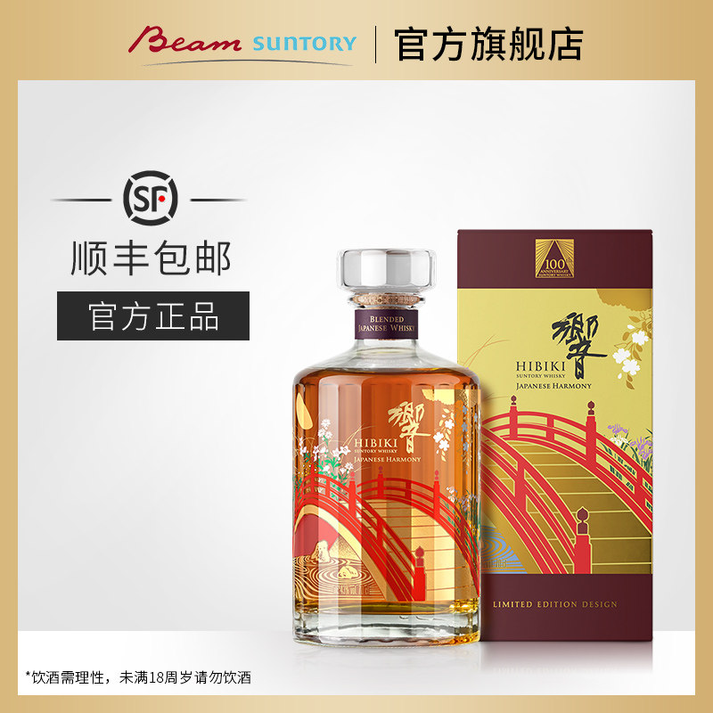 响和风醇韵调配型日本威士忌雪月风花·百年匠心臻选43%