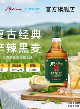 宾三得利JimBeam金宾黑麦波本威士忌美国进口洋酒