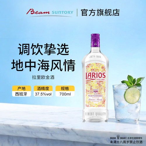 宾三得利拉里欧金酒700ml