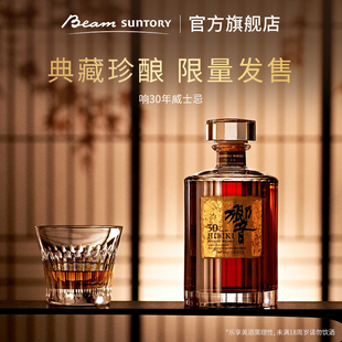宾三得利 调和日本威士忌洋酒 响30年