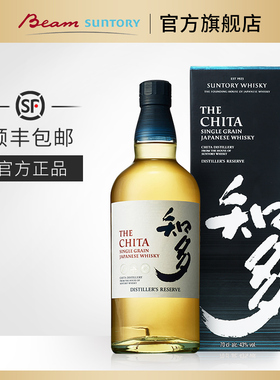 宾三得利知多CHITA单一谷物威士忌700ml日本原装洋酒