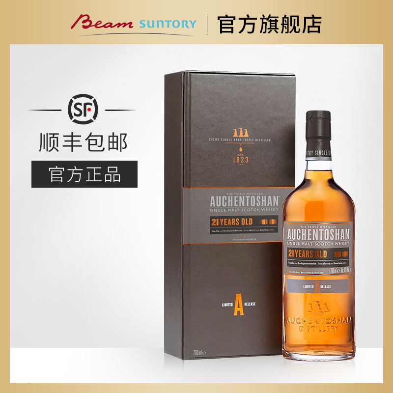 欧肯特轩21年威士忌700ml