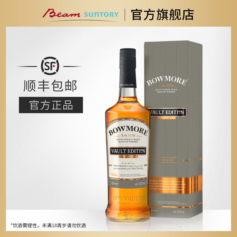 波摩1号酒窖单桶第二版Bowmore苏格兰单一麦芽洋酒威士忌700ml