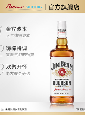 宾三得利JimBeam金宾波本威士忌1L 洋酒
