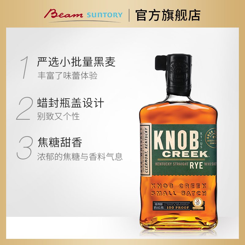 宾三得利 诺布溪黑麦波本威士忌 肯塔基 750ml 美国进口洋酒特调