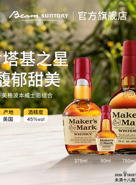 美格波本威士忌特调洋酒750ml50ml金宾375ml小瓶组合