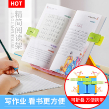【薇娅推荐】学生读书架折叠看书架多功能看书神器书夹阅读架课本架儿童 读书支架 读书架保护坐姿