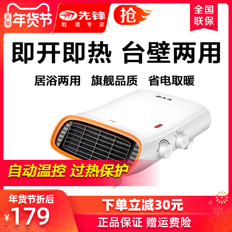 先鋒取暖器DQ1642壁挂式節能暖風機防水電暖器HN642PC-20居浴兩用在類目 生活電器, 暖風機/取暖器中 - 來自Buy2taobao.com提供專業的淘寶代購服務