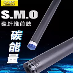 JF新款SMO台球杆碳纤维小头杆斯诺克球杆通杆