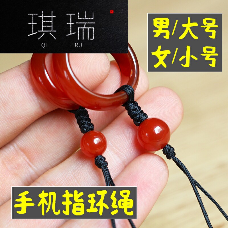 挂饰指环手机挂绳短手机挂件吊链女吊坠玉石男手机扣指环绳|ruв категории Цифровые аксессуары, аксессуары для мобильных телефонов, аксессуары для мобильных телефонов, мобильный телефон/телефон цепь - от Buy2taobao.com для оказания профессиональной услуги покупки агента Taobao