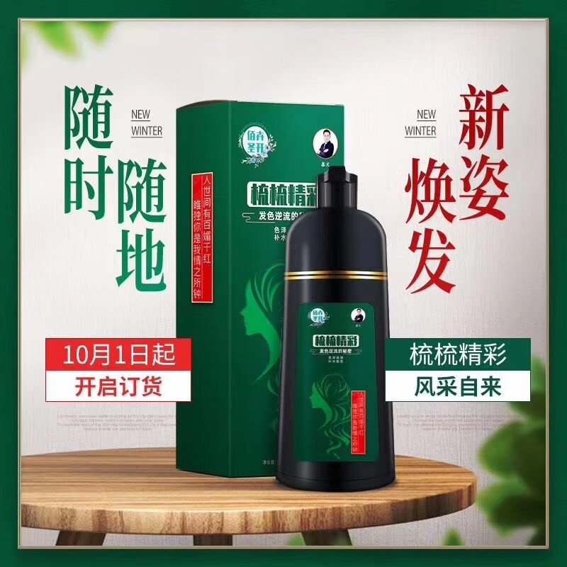 蘭桂坊佰卉圣开梳梳精彩植物染发焗油膏植物纯染发剂自己在家染