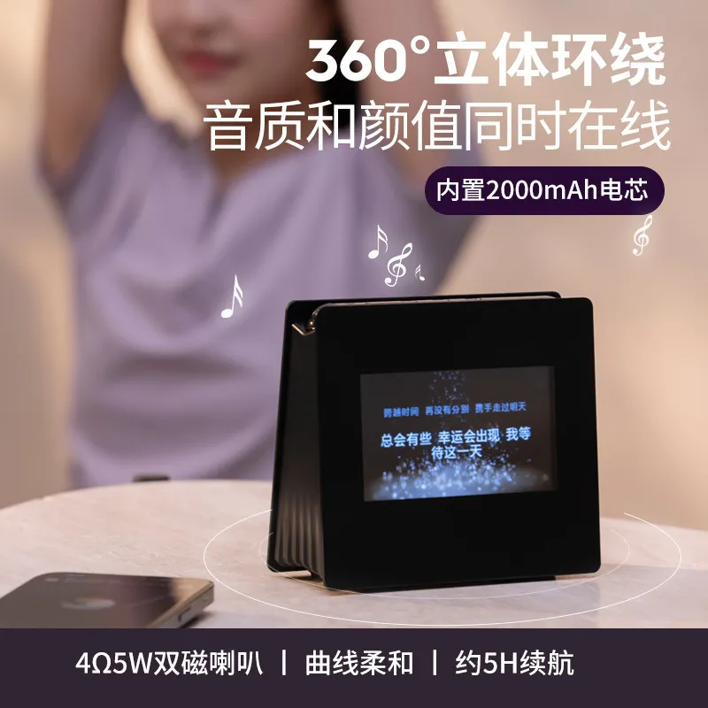 悬浮歌词女生礼物蓝牙音箱方屏滚动高品质电脑音箱蓝牙音响毕业季