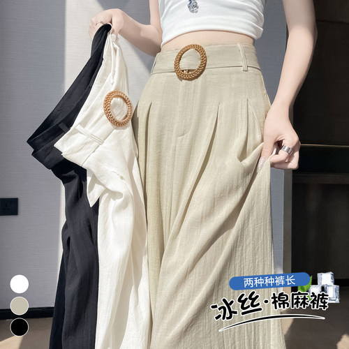 冰丝亚麻西阔腿裤女夏季高腰宽松慵懒风休闲棉麻直筒拖地裤