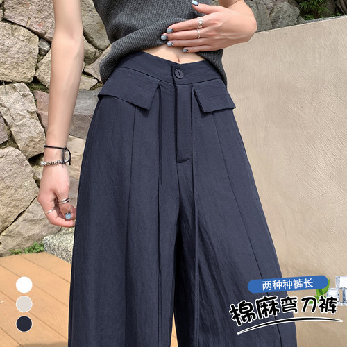 冰丝棉麻弯刀裤女2026夏季高腰直筒休闲垂感亚麻西阔腿裤
