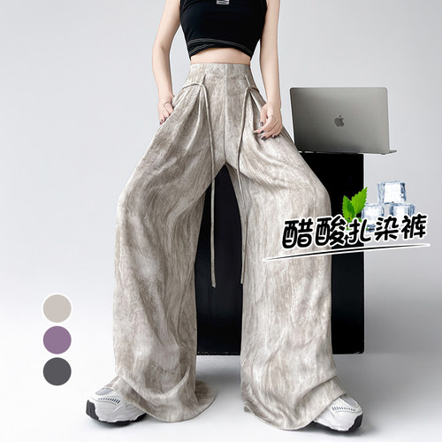 冰丝醋酸缎面扎染西裤女夏季高腰显瘦抽绳百搭休闲阔腿裤裙