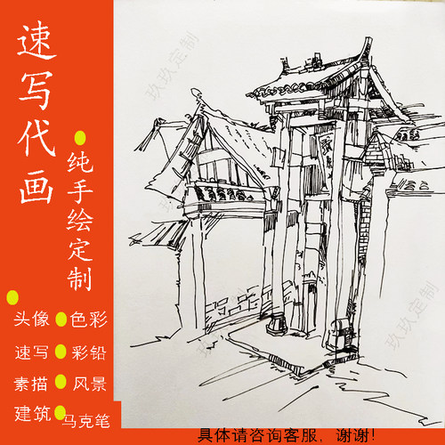 风景建筑速写代画素描人物
