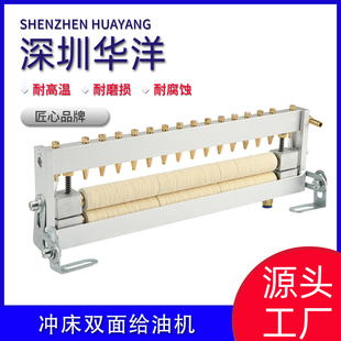 冲床自动涂油机双面给油机滴油器冲床材料可调式给油器纯羊毛轮