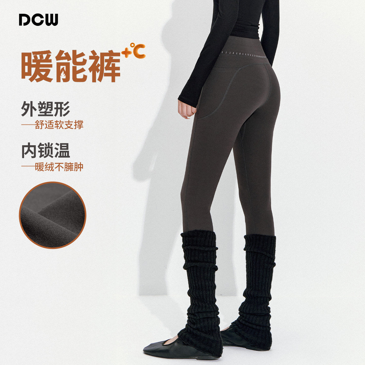 dcw无尴尬线紧身显瘦加绒瑜伽裤