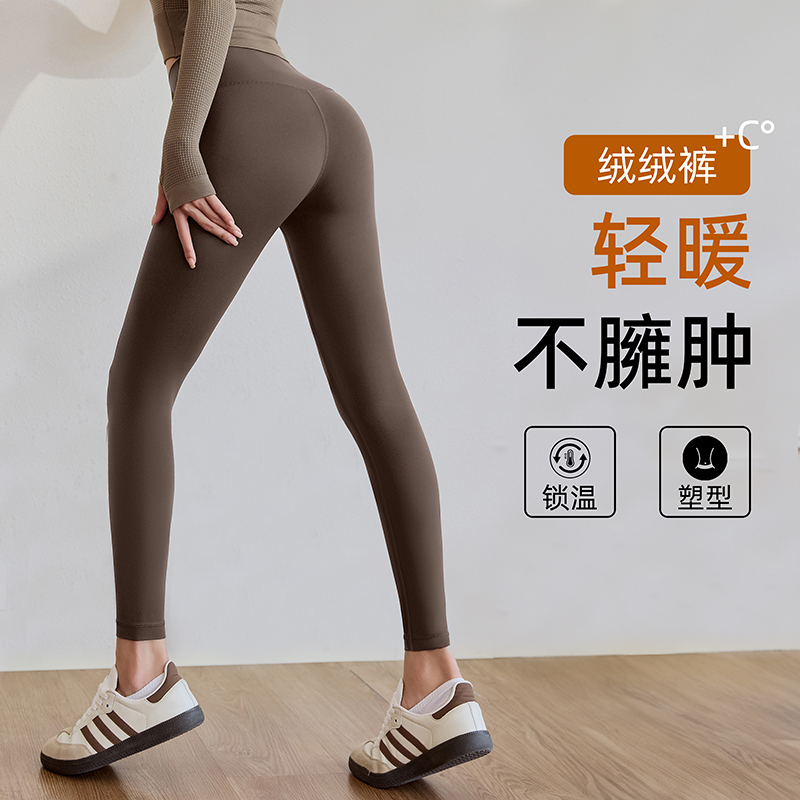 加绒瑜伽裤女紧身运动长裤健身裤