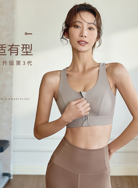 dcw一体式前拉链运动内衣女防震高强度跑步健身服文胸瑜伽背心bra